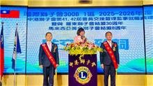 中港獅子會會長交接典禮20250618