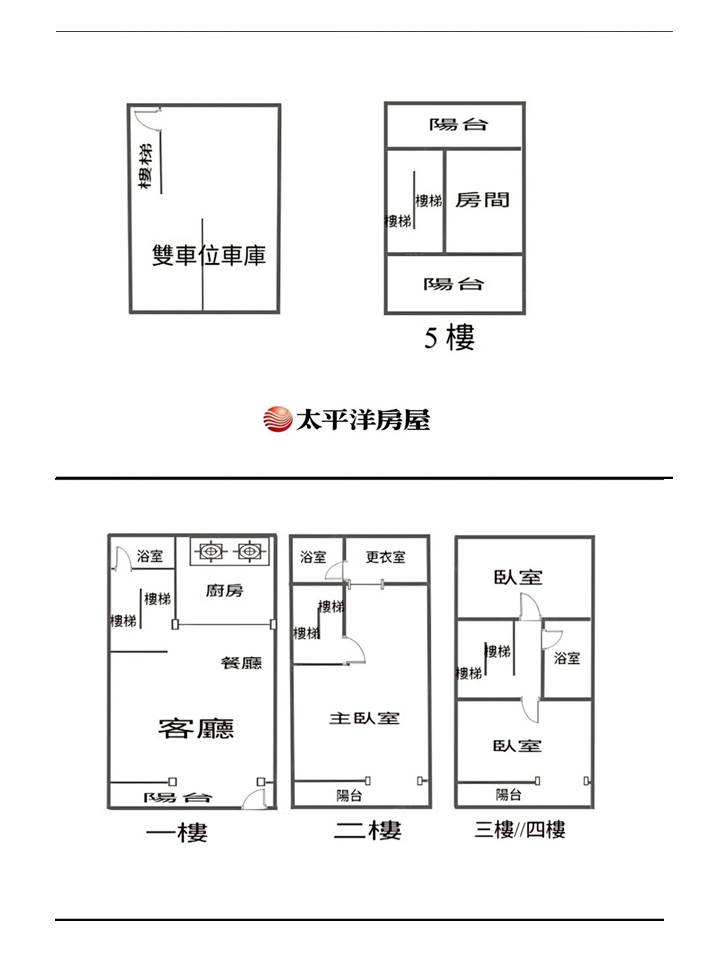 A029-家麒新天地美妝透天雙車位,新北市新莊區新樹路