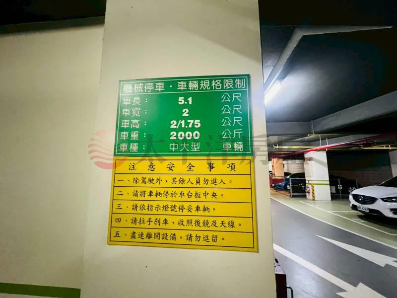 B034-合康新時代捷運幸福宅,新北市新莊區福前街