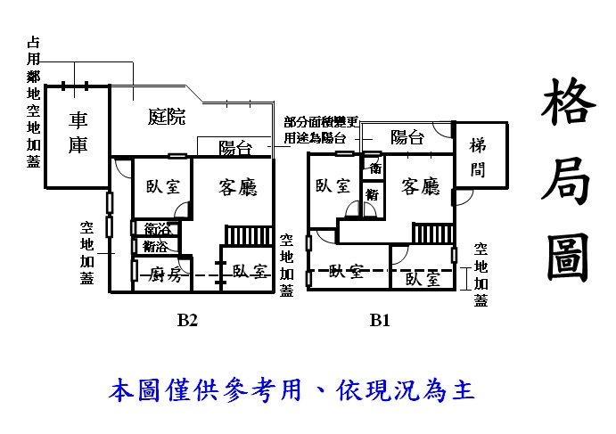 A16龜山公寓1、2樓雙層使用,桃園市龜山區幸美街